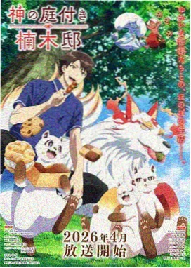 《牧云记》在宁波象山影视城草原牧场拍摄的日落场景