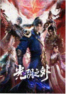 《城墙上的字》在宁波象山影视城古城墙段拍摄的贴墙特写